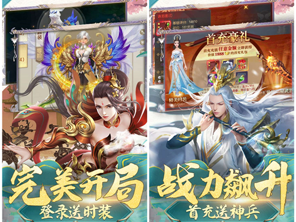 问道手游木系骑云，问道手游木系骑剑